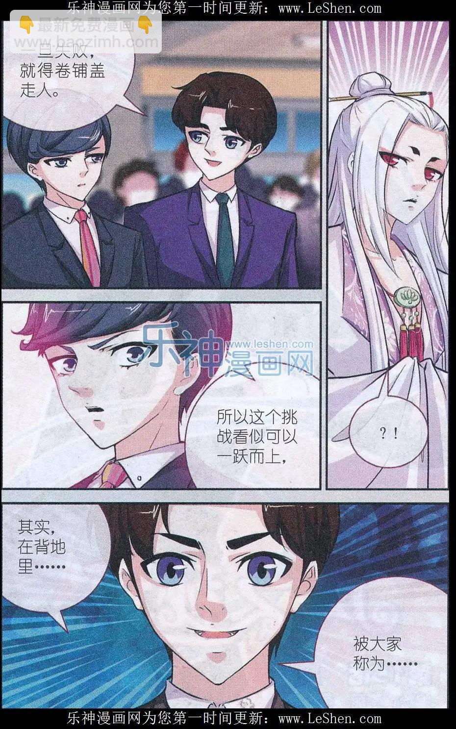 第09话 曼陀罗陷阱-第9话