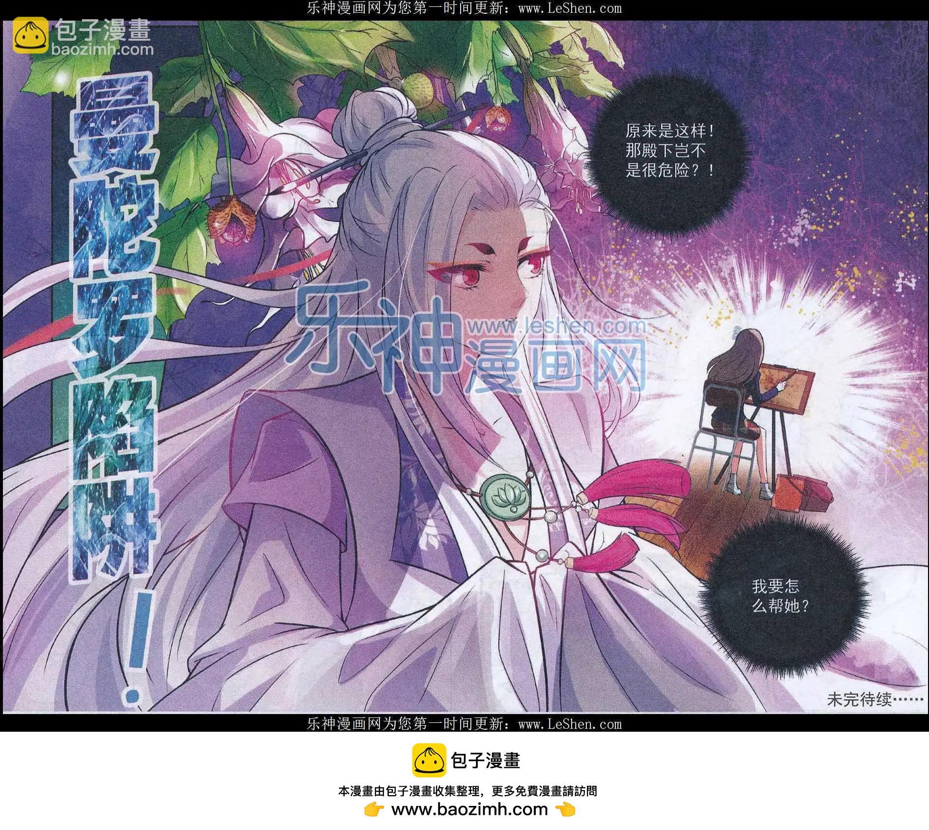 第09话 曼陀罗陷阱-第9话