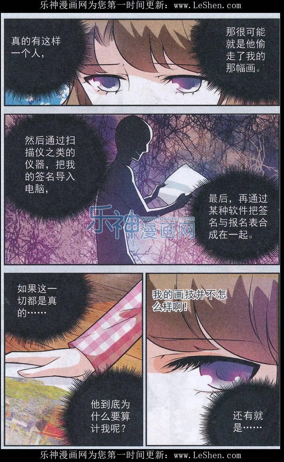 第09话 曼陀罗陷阱-第9话