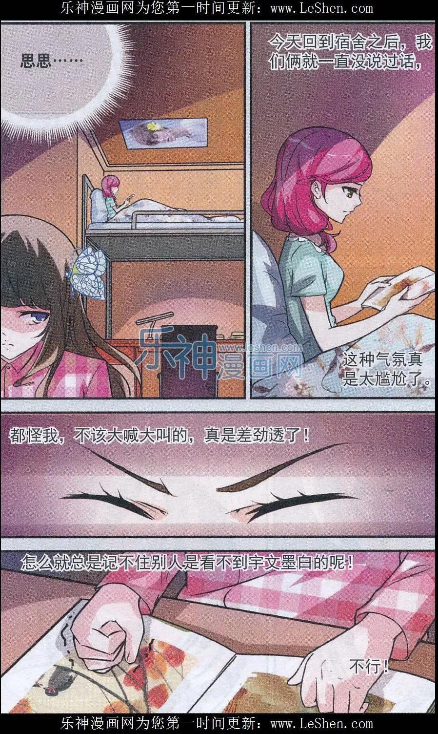 第09话 曼陀罗陷阱-第9话