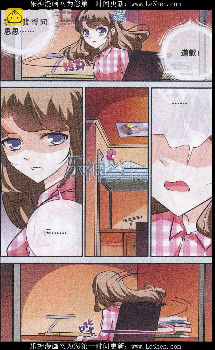 第09话 曼陀罗陷阱-第9话