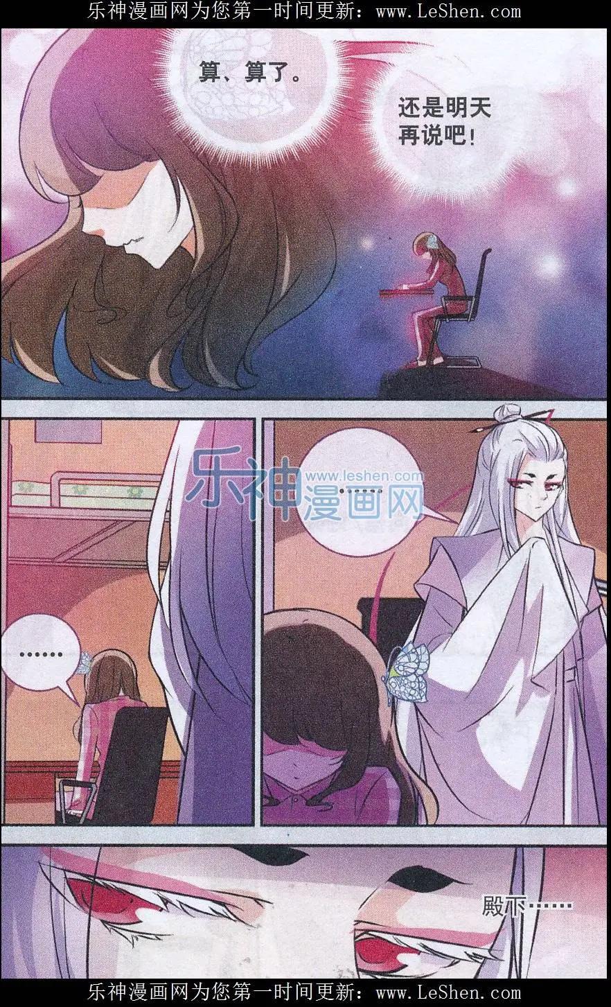 第09话 曼陀罗陷阱-第9话