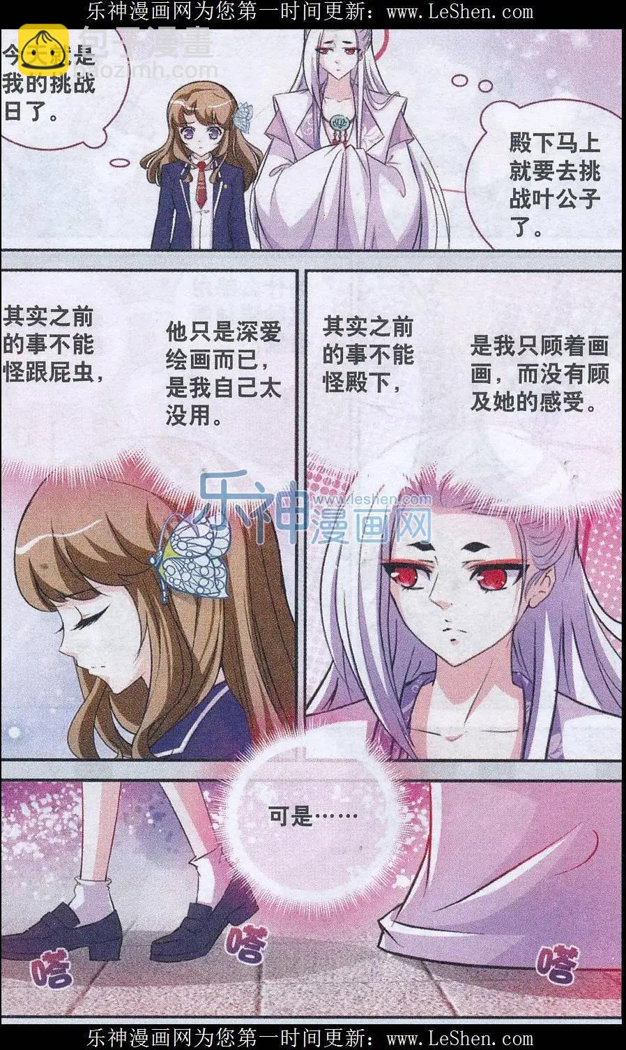 第09话 曼陀罗陷阱-第9话