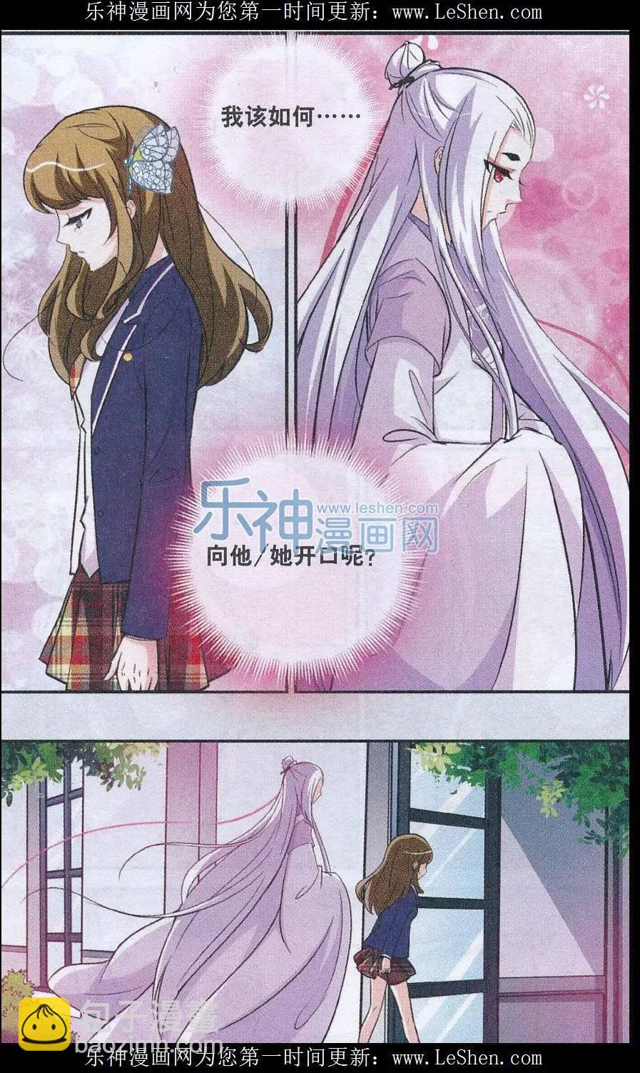 第09话 曼陀罗陷阱-第9话