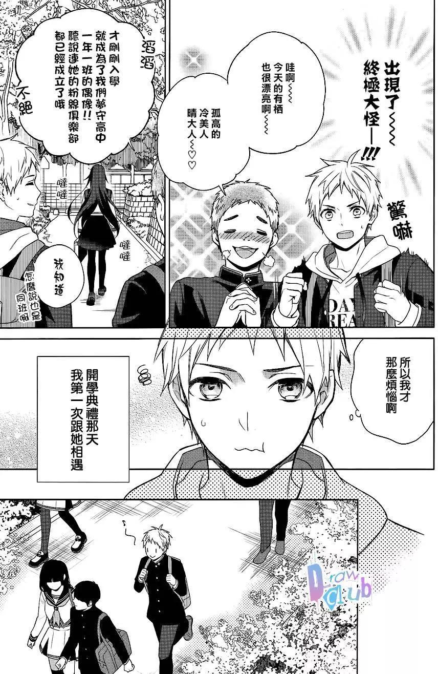 夢魘·吞噬者 - 第01回 - 4