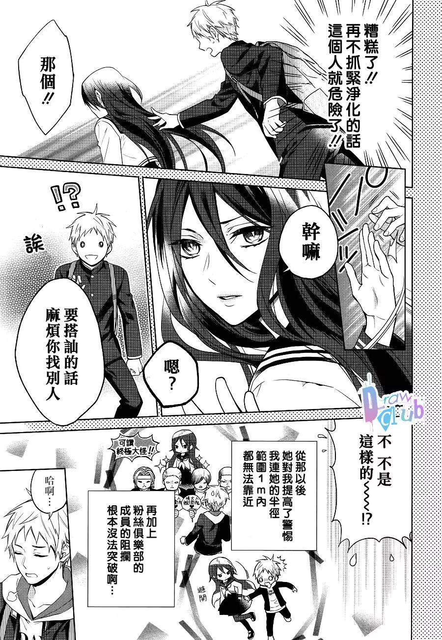 夢魘·吞噬者 - 第01回 - 6