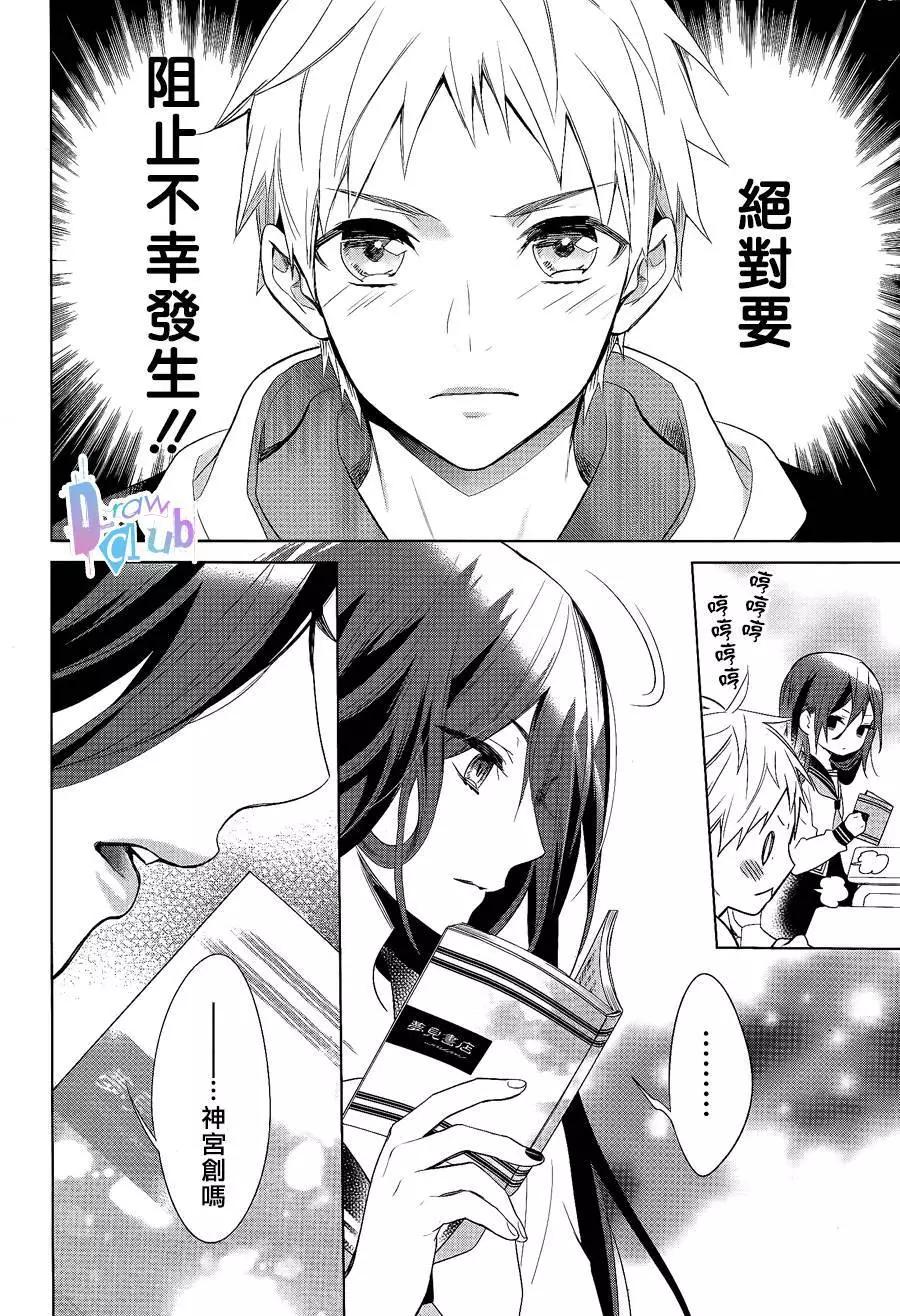 夢魘·吞噬者 - 第01回 - 2
