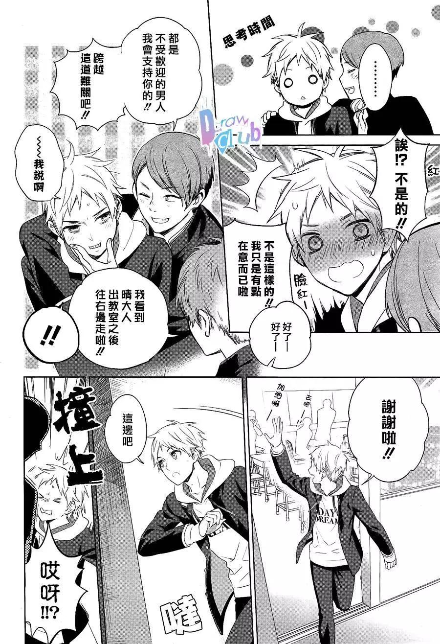 夢魘·吞噬者 - 第01回 - 4