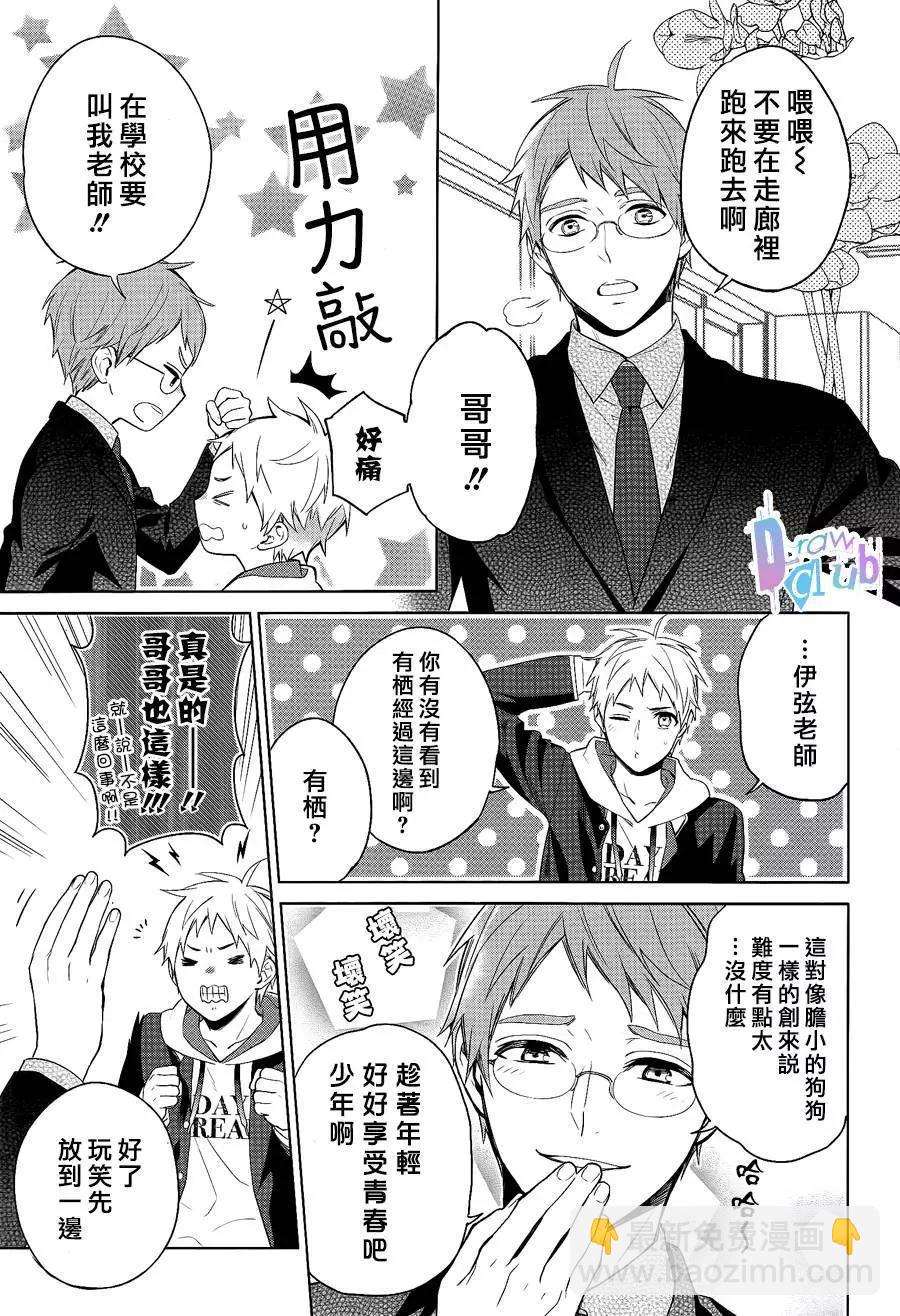 夢魘·吞噬者 - 第01回 - 5