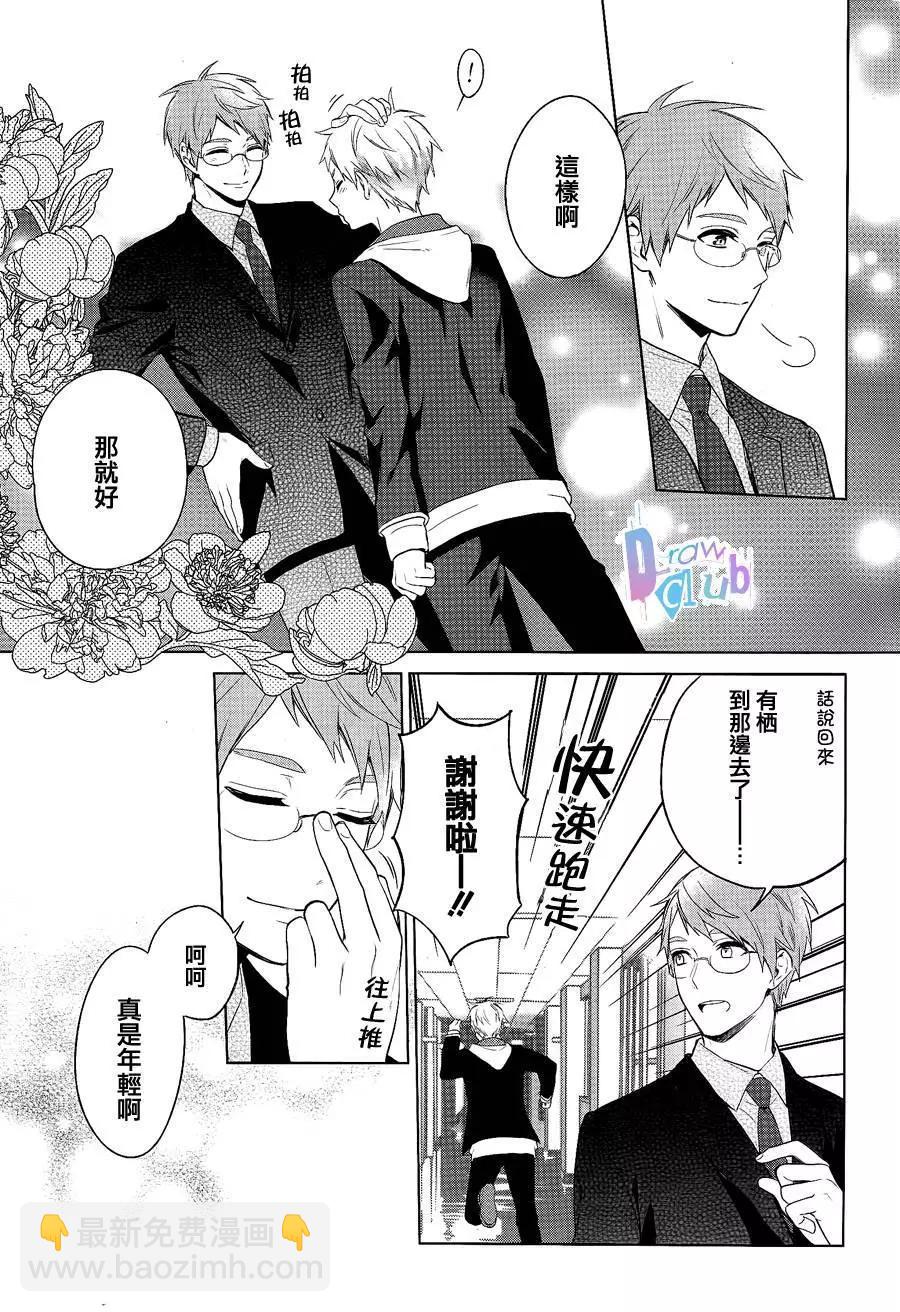 夢魘·吞噬者 - 第01回 - 7