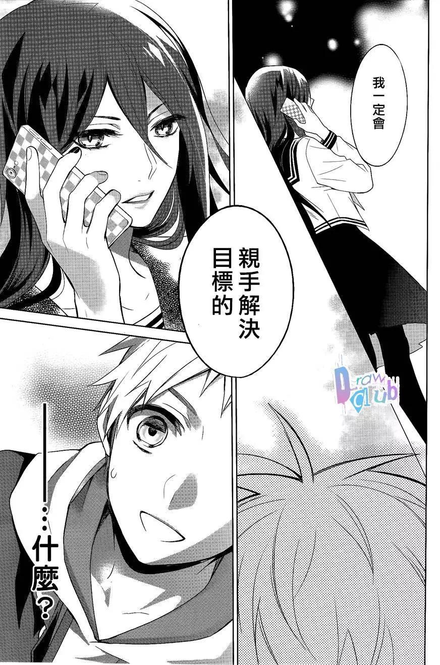 夢魘·吞噬者 - 第01回 - 2