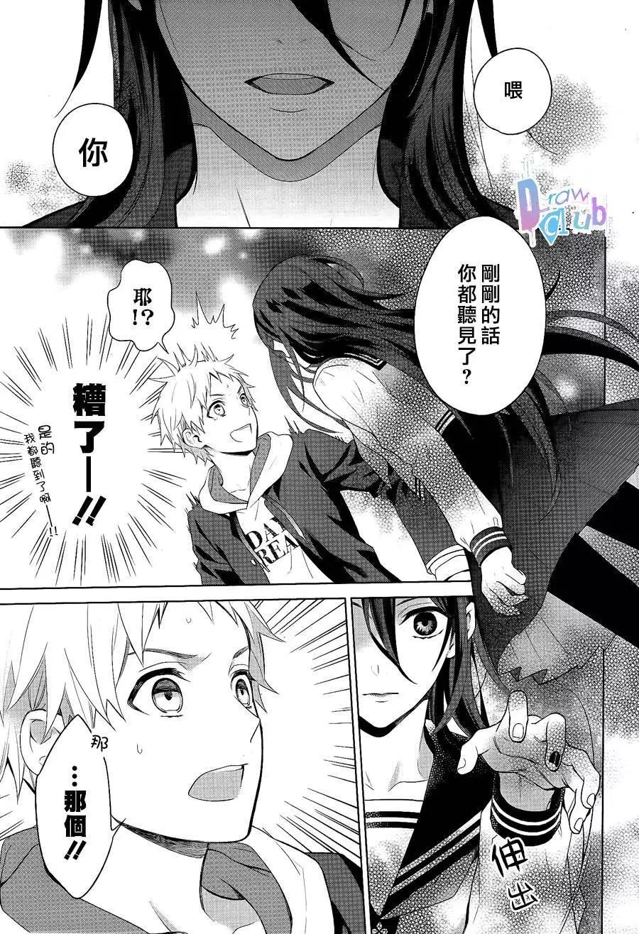 夢魘·吞噬者 - 第01回 - 4