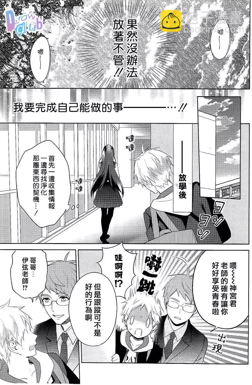夢魘·吞噬者 - 第01回 - 1