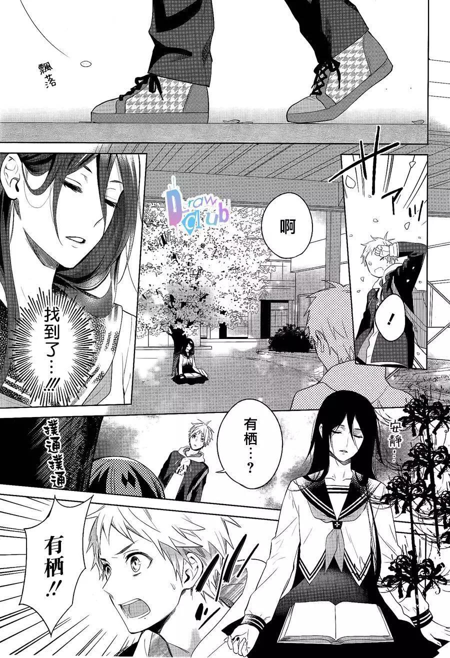 夢魘·吞噬者 - 第01回 - 3