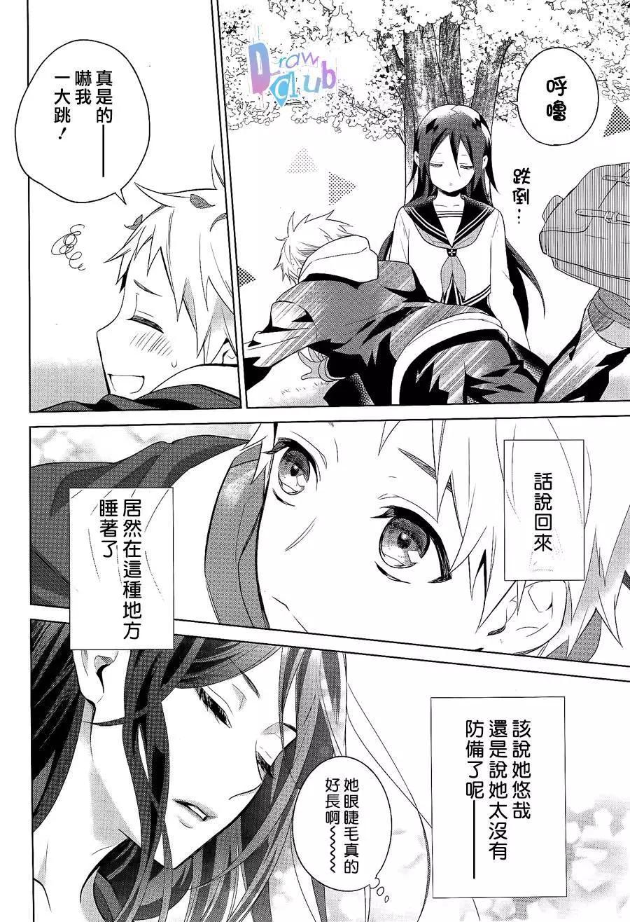 夢魘·吞噬者 - 第01回 - 4