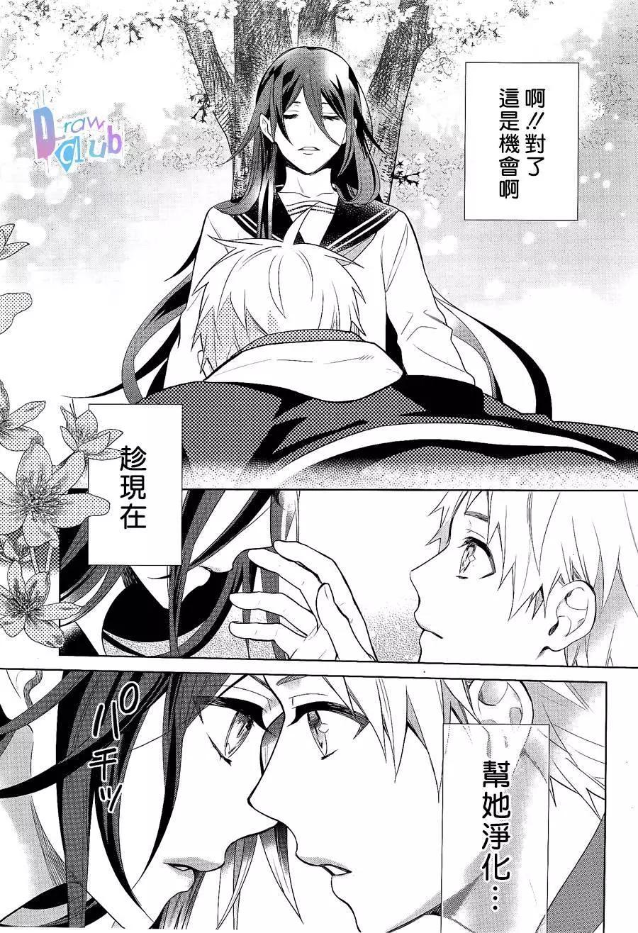 夢魘·吞噬者 - 第01回 - 5