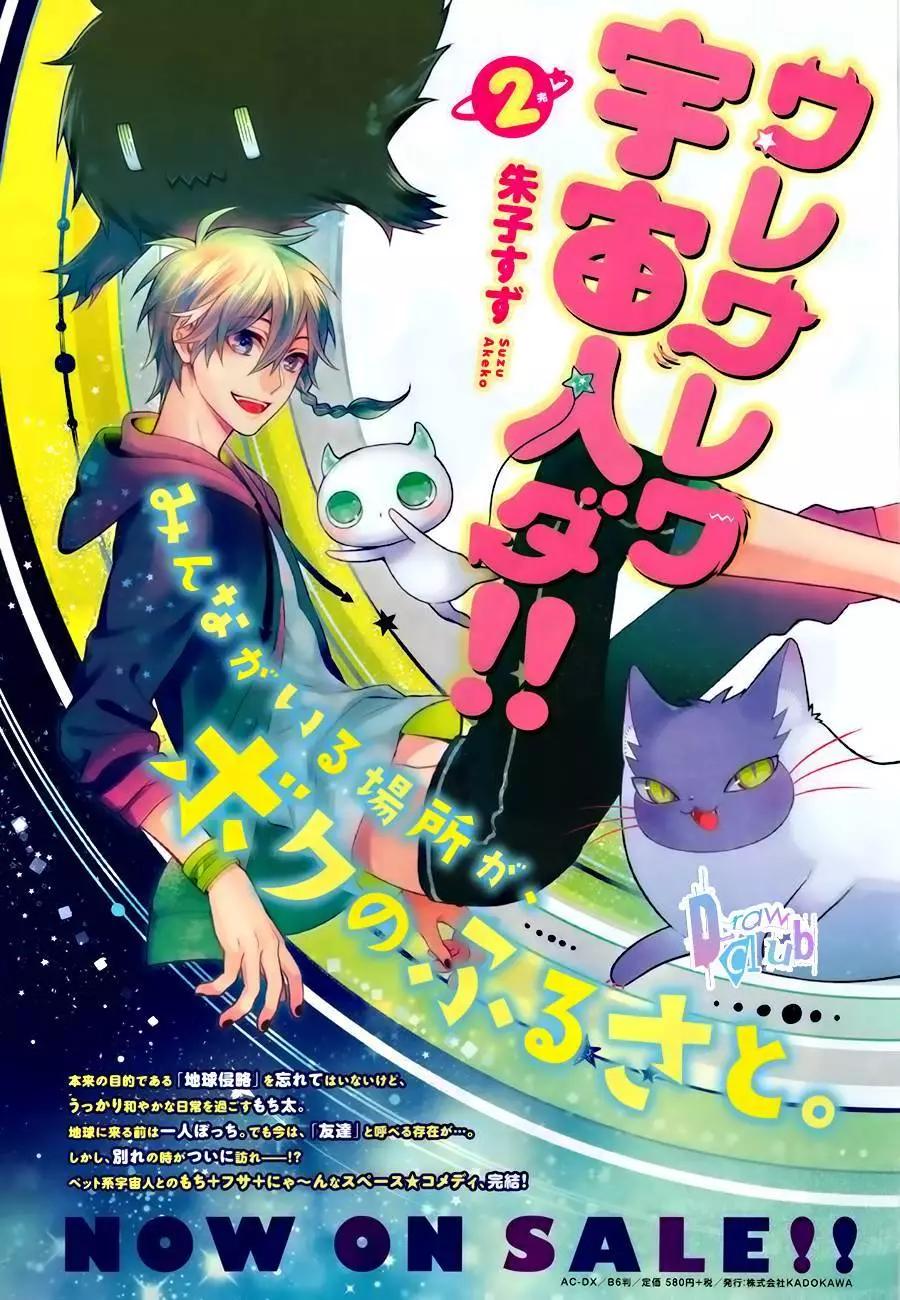 夢魘·吞噬者 - 第01回 - 4