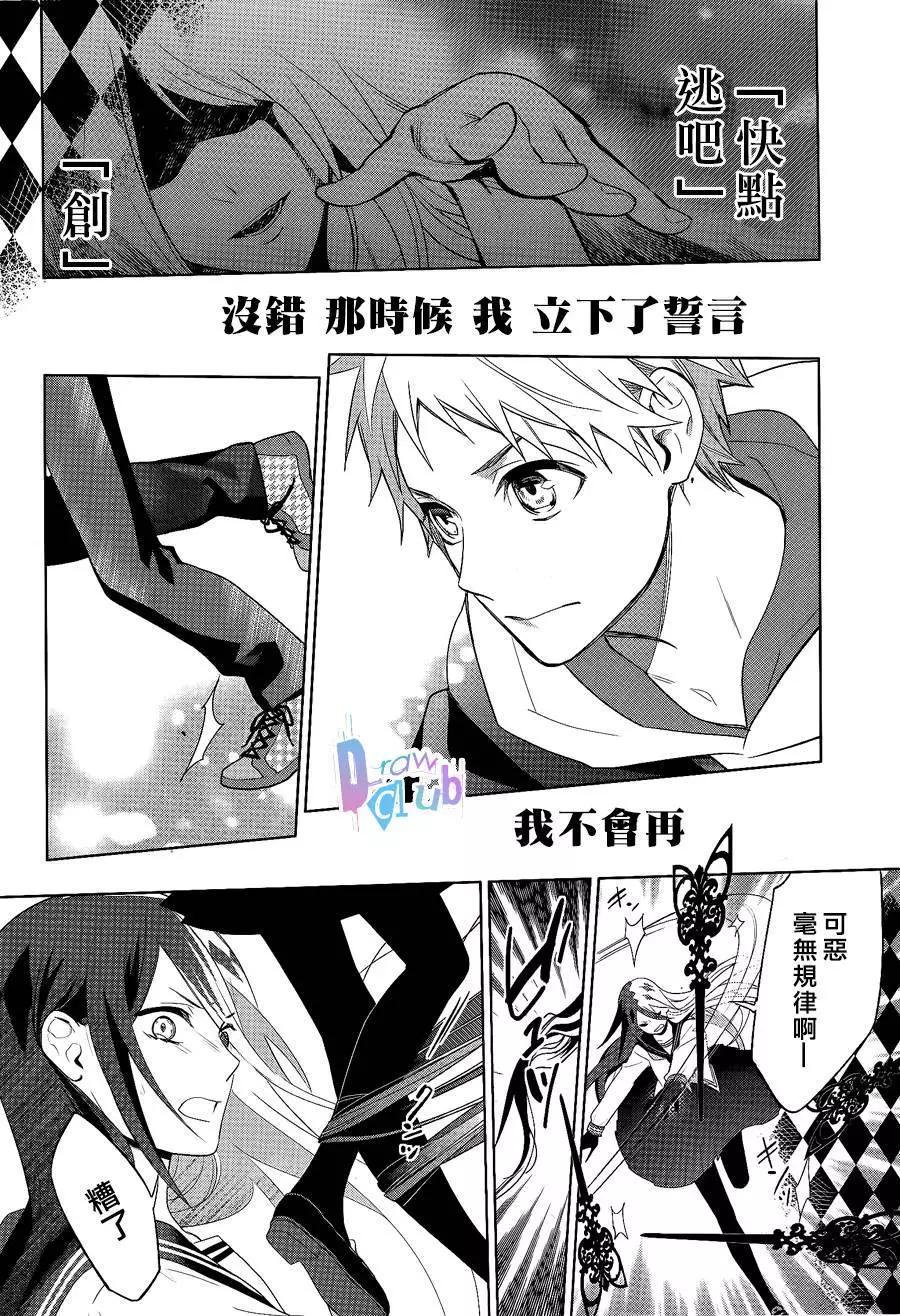 夢魘·吞噬者 - 第01回 - 6