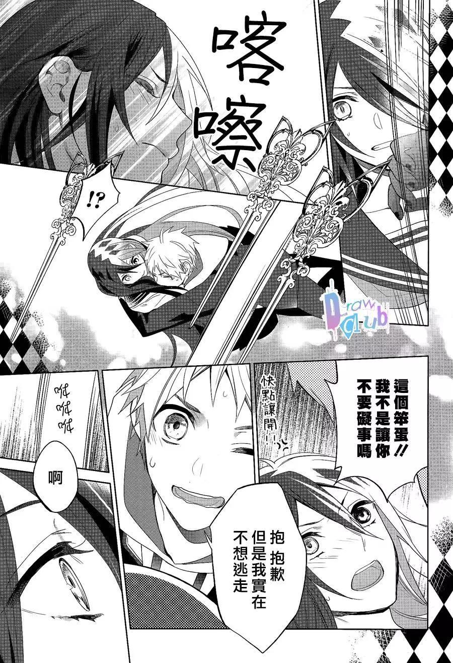 夢魘·吞噬者 - 第01回 - 7