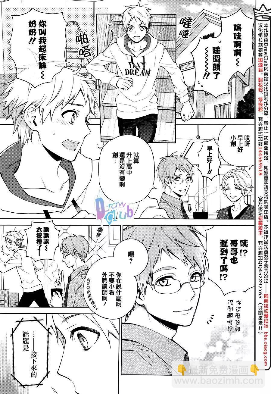 夢魘·吞噬者 - 第01回 - 5