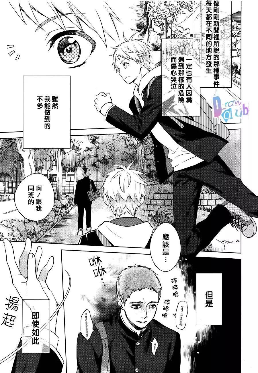 夢魘·吞噬者 - 第01回 - 7