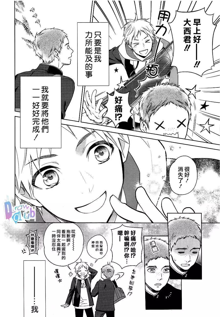 夢魘·吞噬者 - 第01回 - 1
