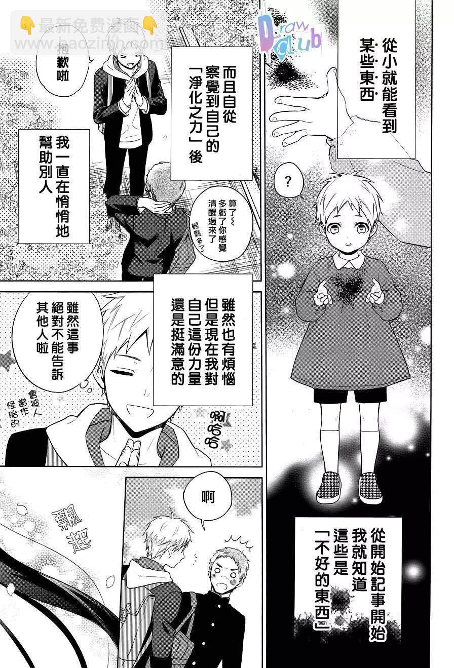 夢魘·吞噬者 - 第01回 - 2
