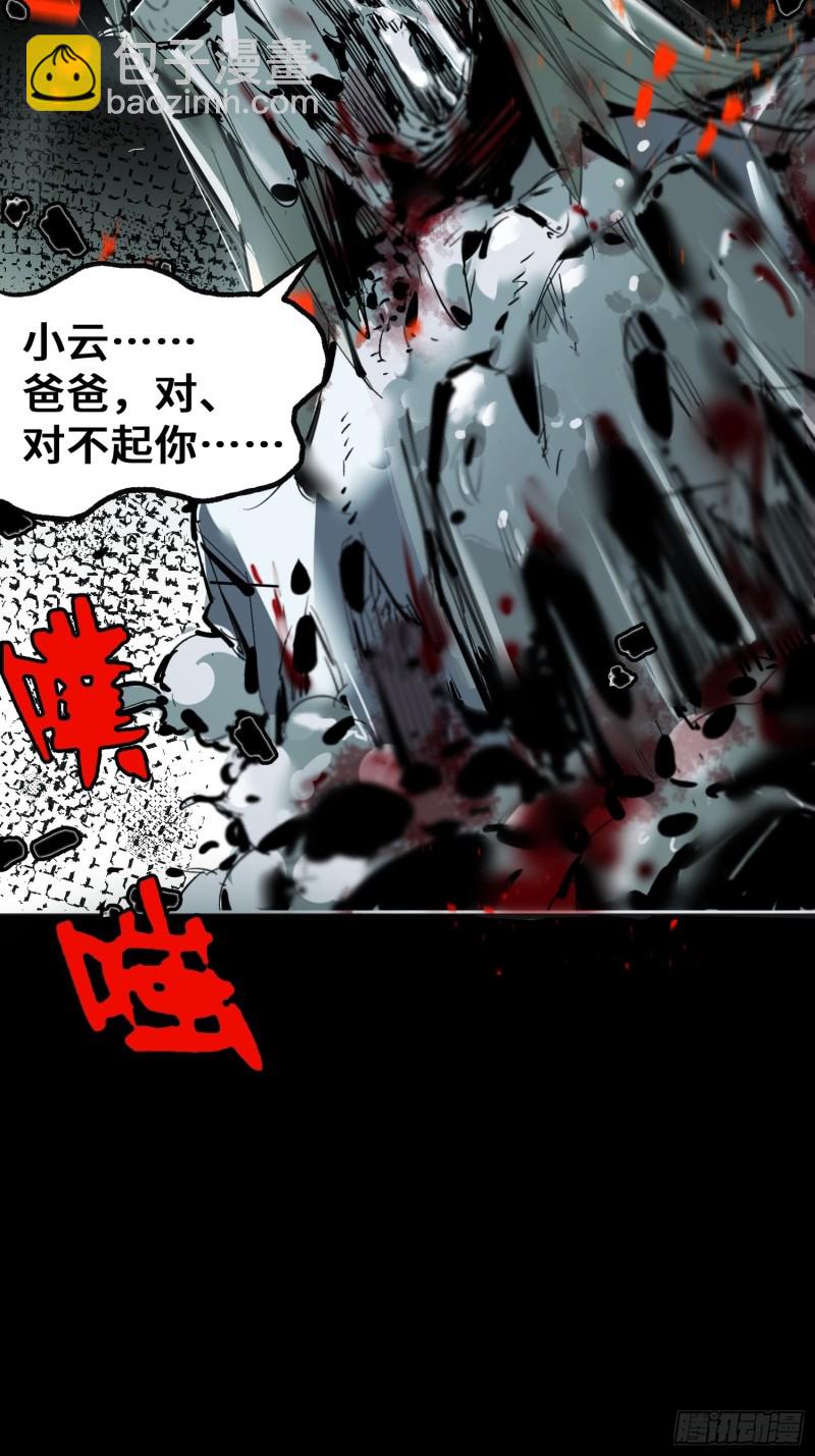 第10话：另一个空间(1/2)-第11话