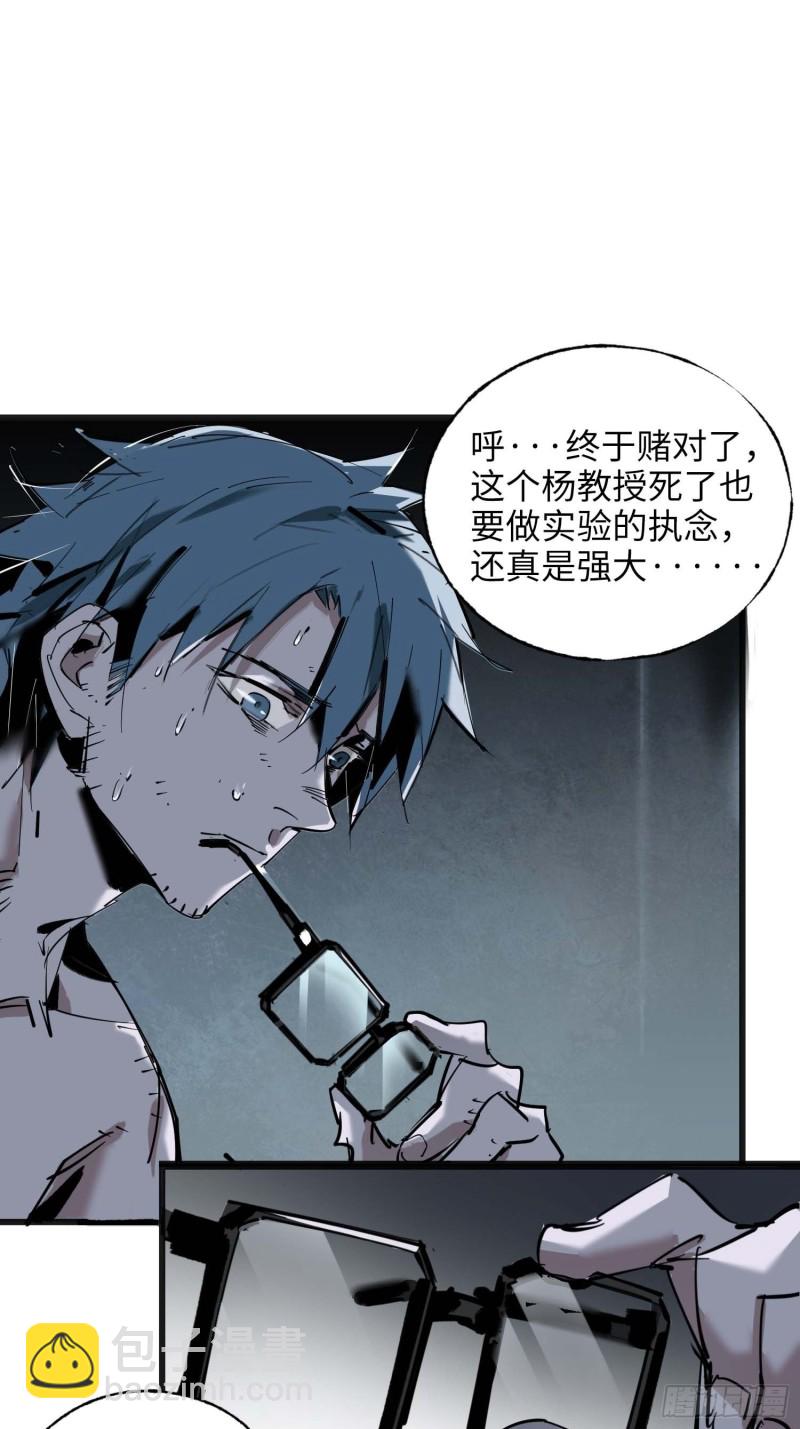 第10话：另一个空间(1/2)-第11话