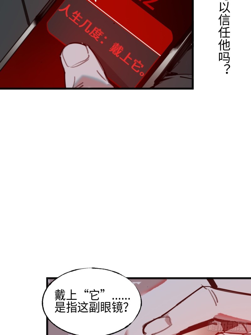 第10话：另一个空间(1/2)-第11话