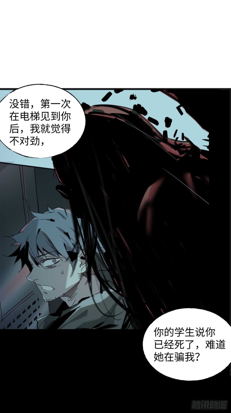 第10话：另一个空间(1/2)-第11话