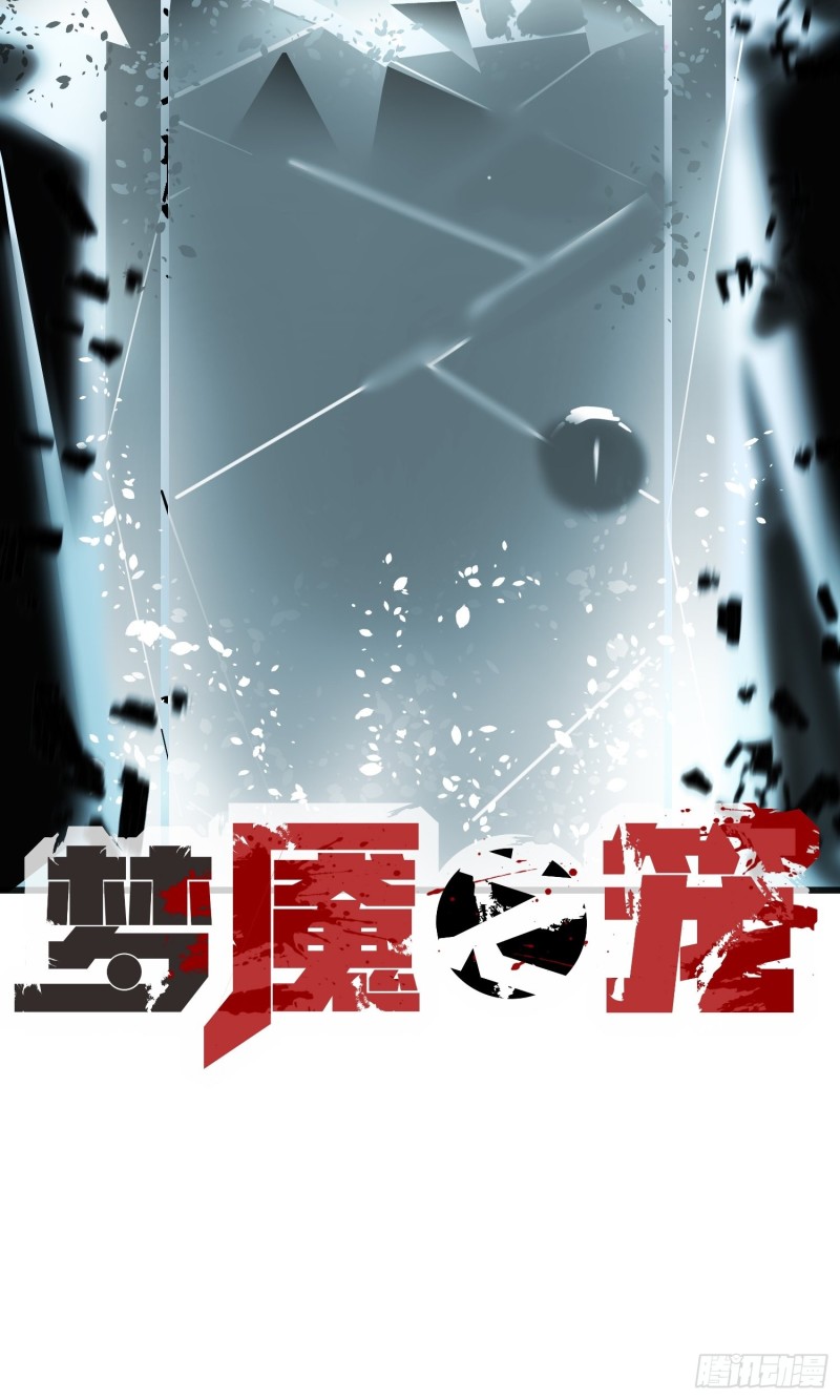 第10话：另一个空间(1/2)-第11话