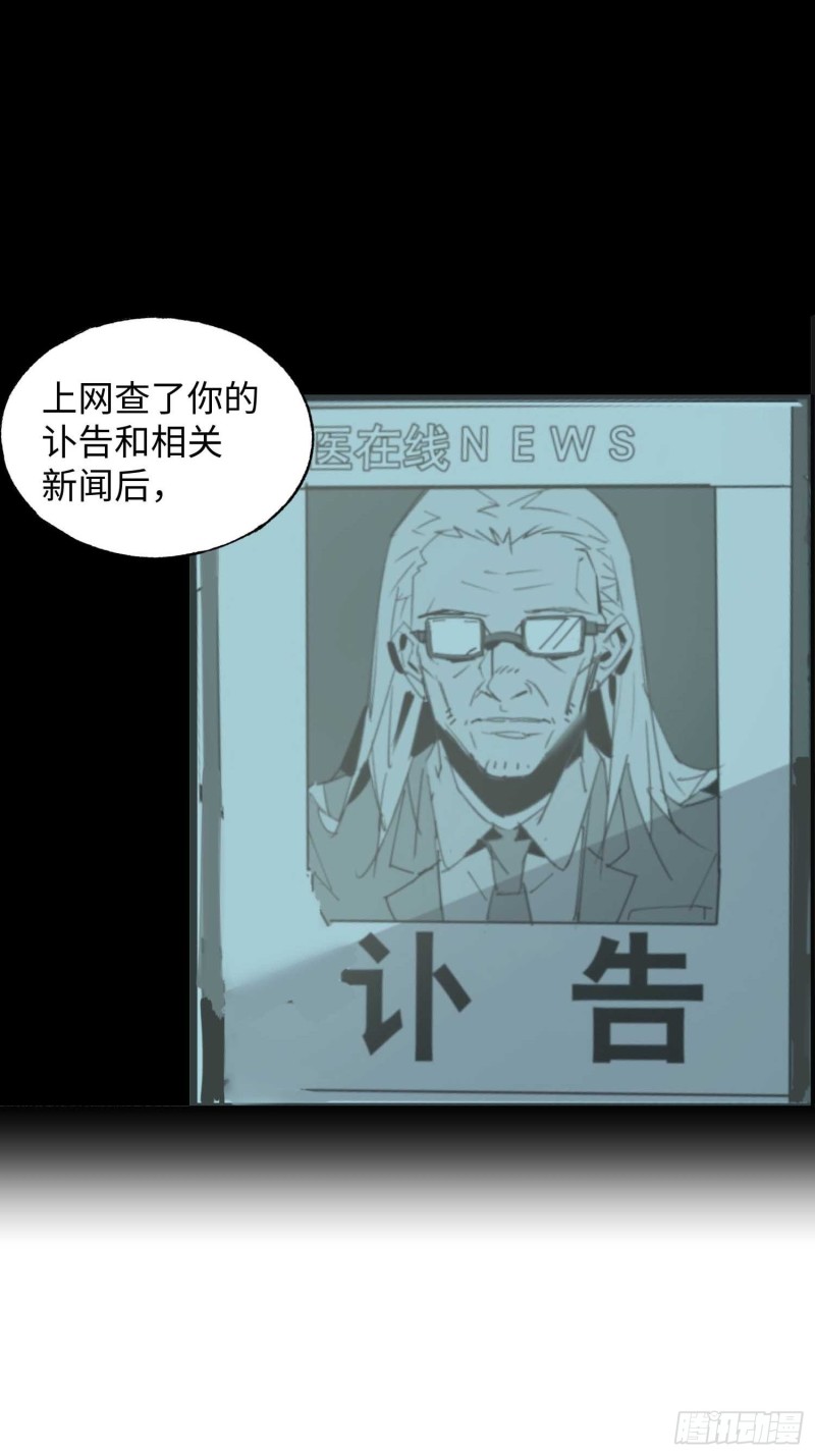 第10话：另一个空间(1/2)-第11话