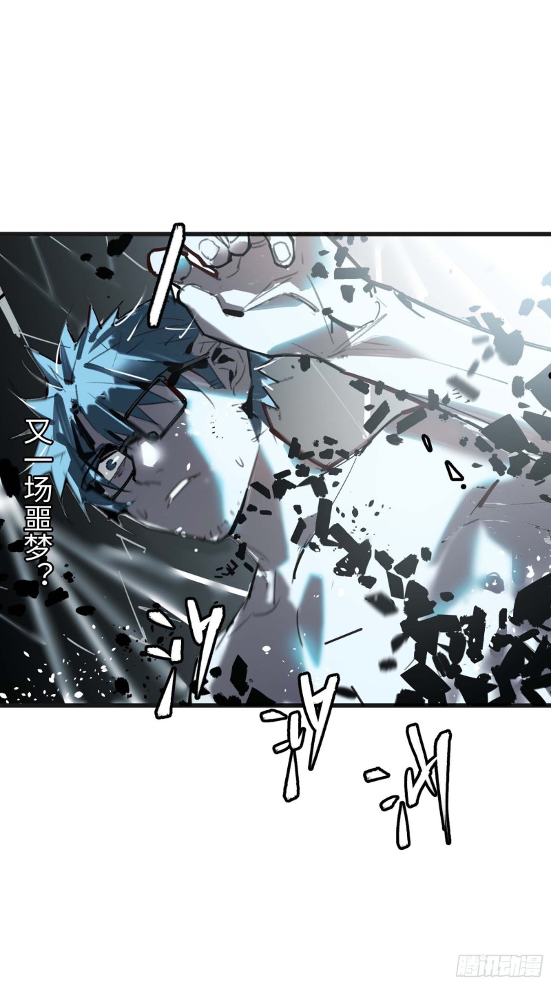 第10话：另一个空间(1/2)-第11话