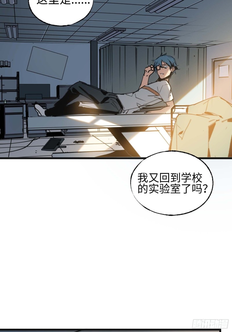 第10话：另一个空间(1/2)-第11话