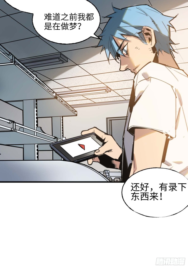 第10话：另一个空间(1/2)-第11话