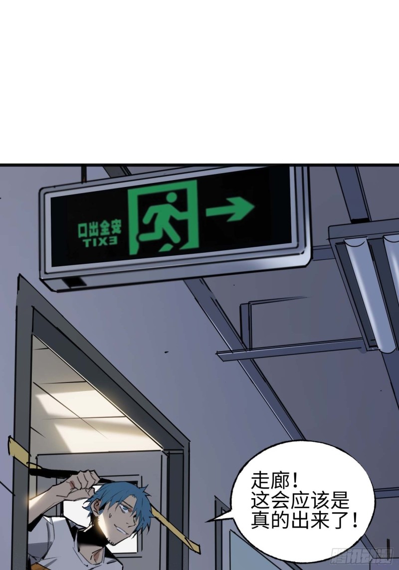 第10话：另一个空间(1/2)-第11话