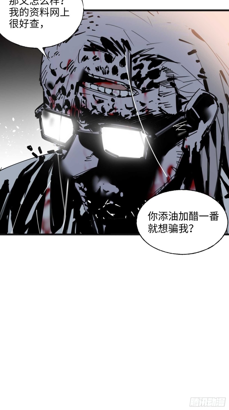 第10话：另一个空间(1/2)-第11话