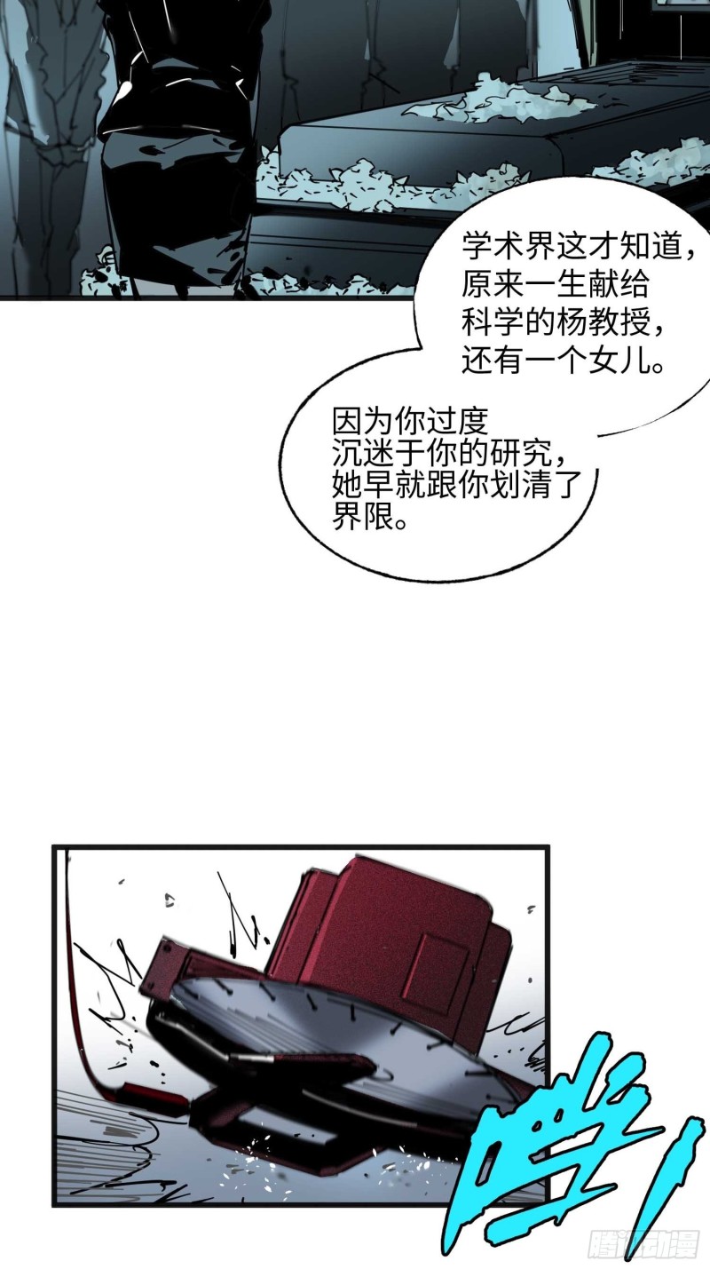 第10话：另一个空间(1/2)-第11话