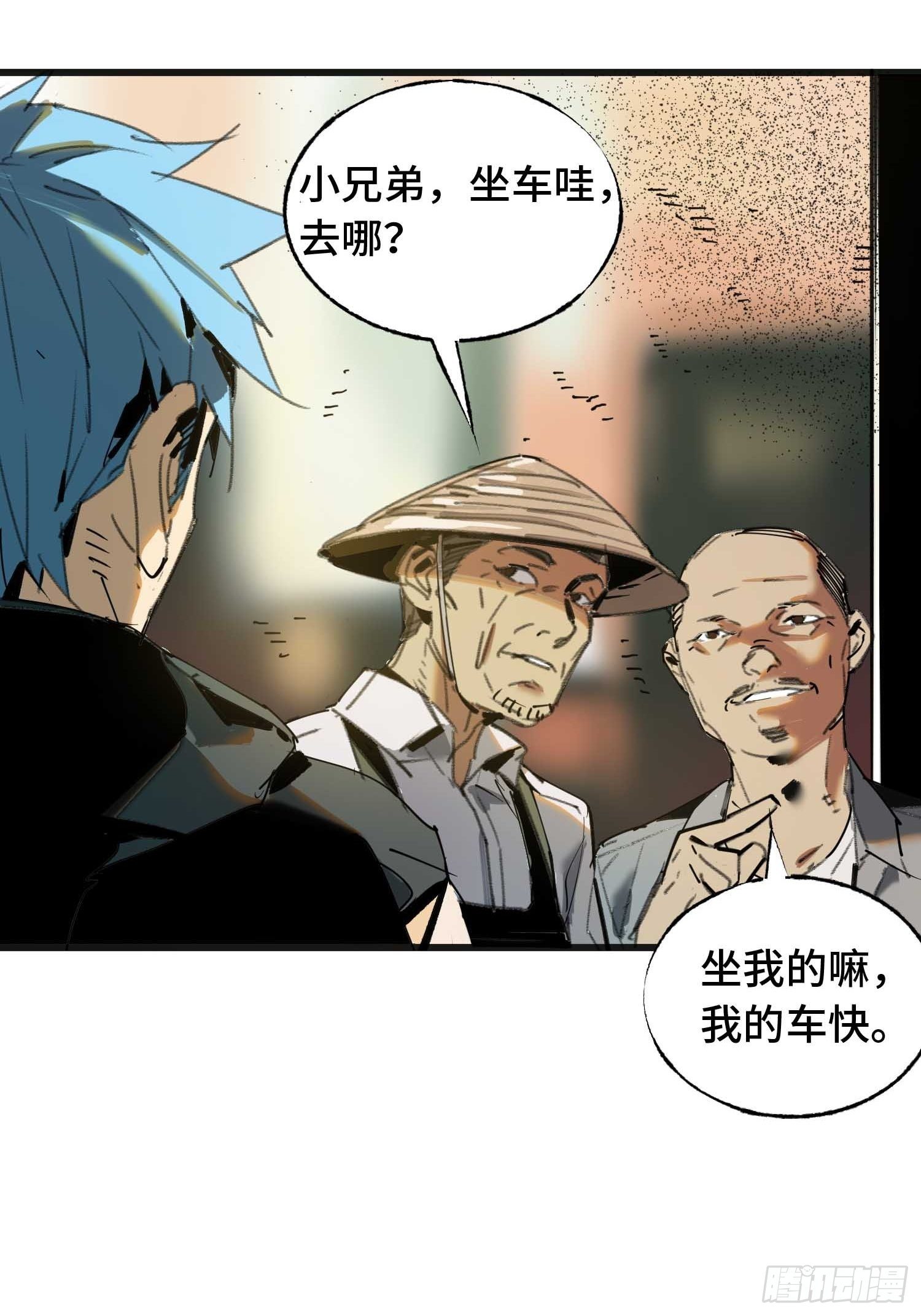 第12话：忘川(1/2)-第13话