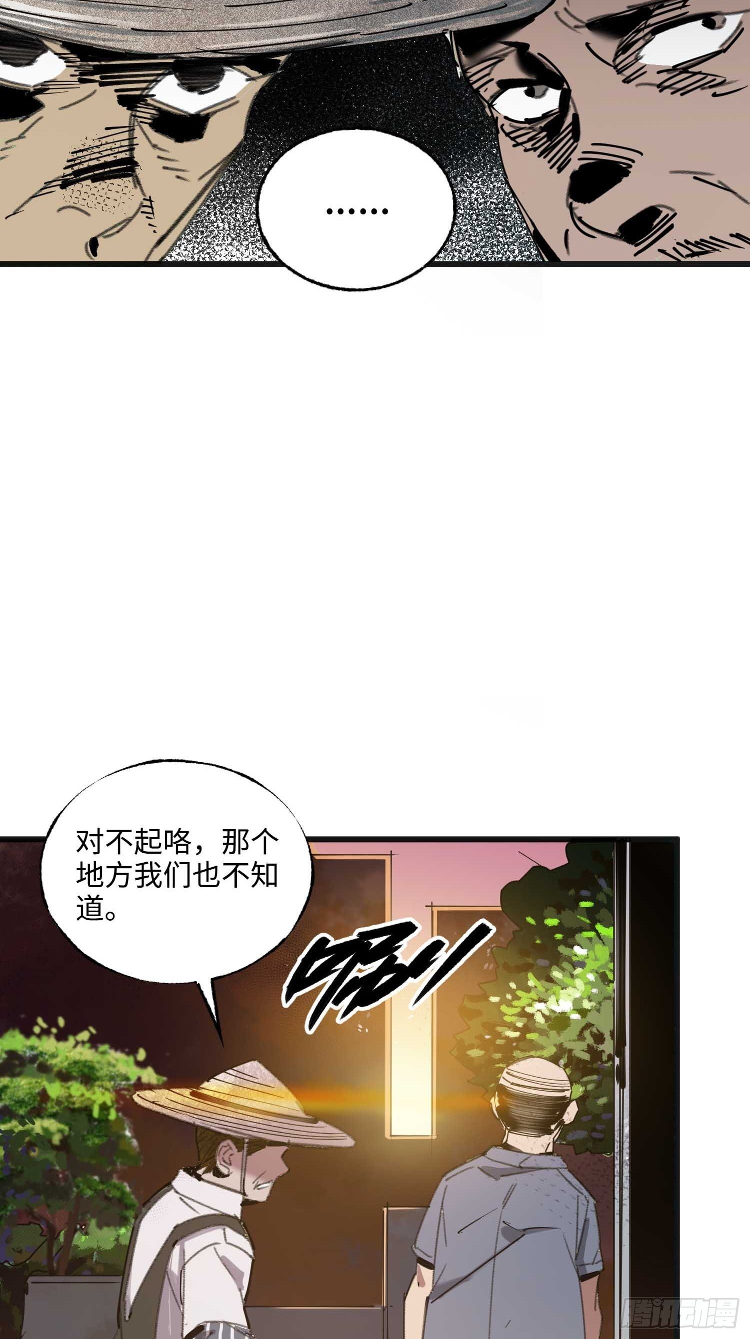 第12话：忘川(1/2)-第13话