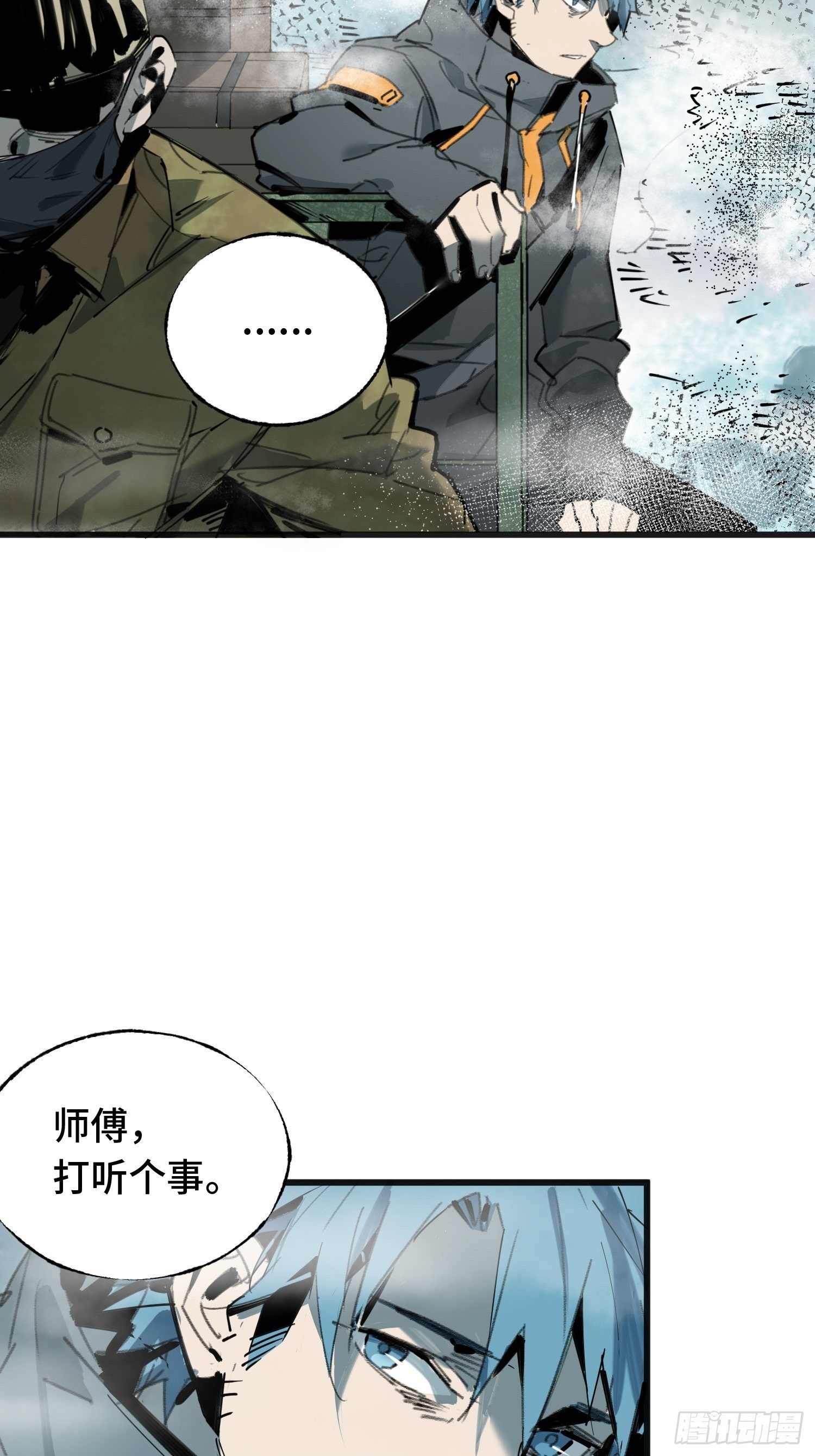 第12话：忘川(1/2)-第13话