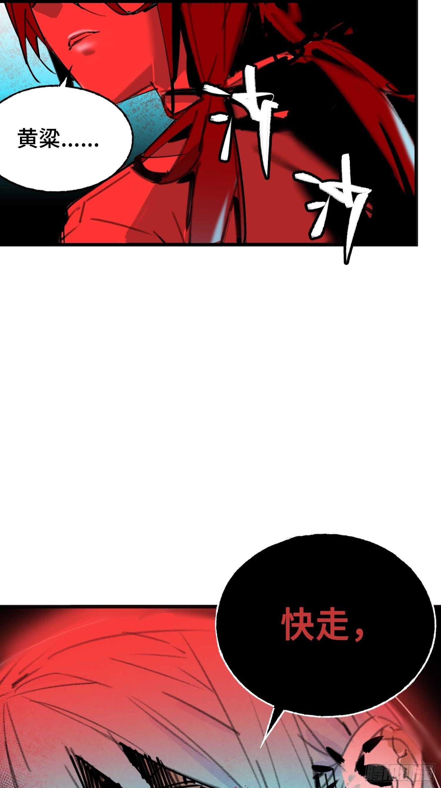 第12话：忘川(1/2)-第13话