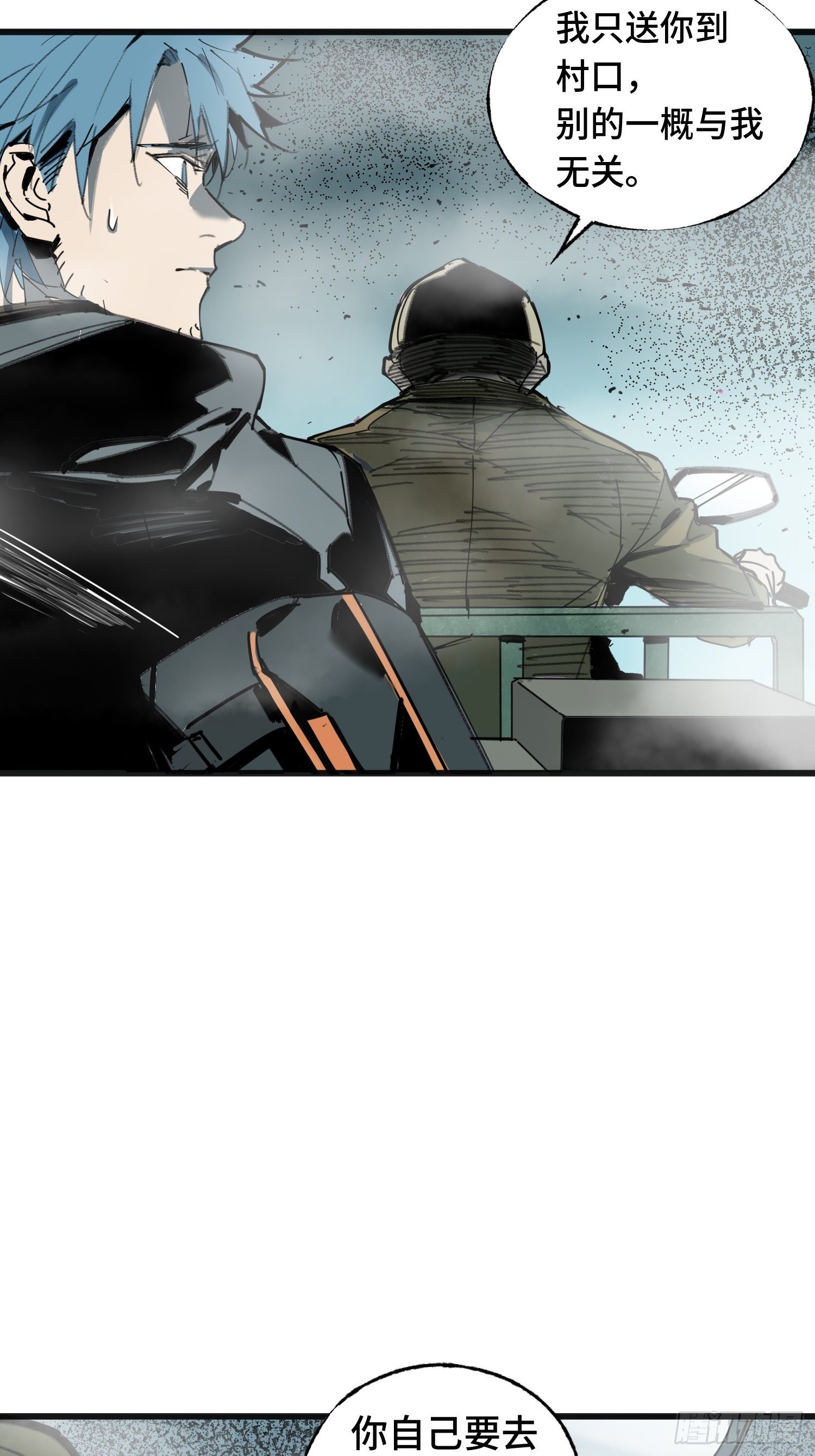 第12话：忘川(1/2)-第13话