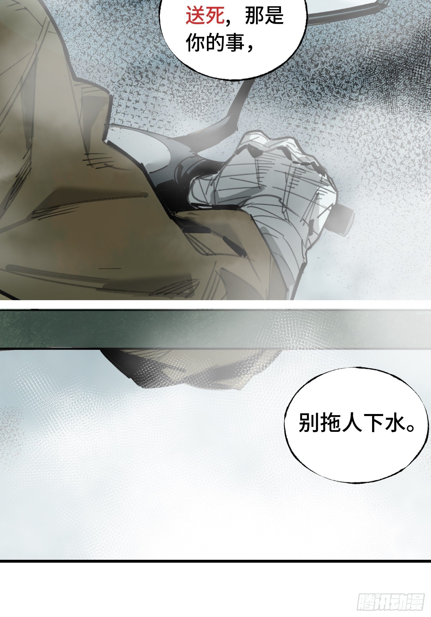 第12话：忘川(1/2)-第13话