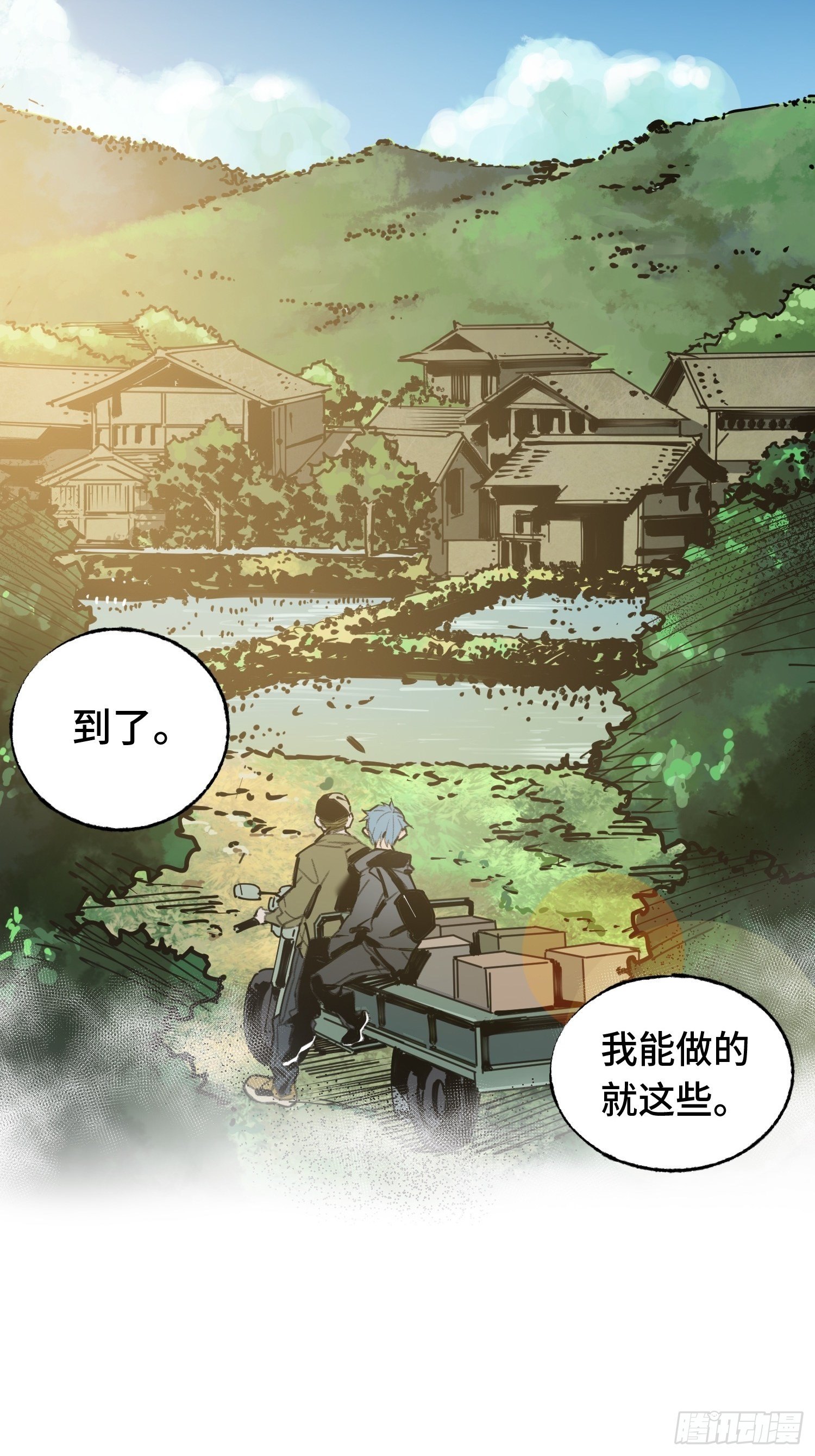 第12话：忘川(1/2)-第13话