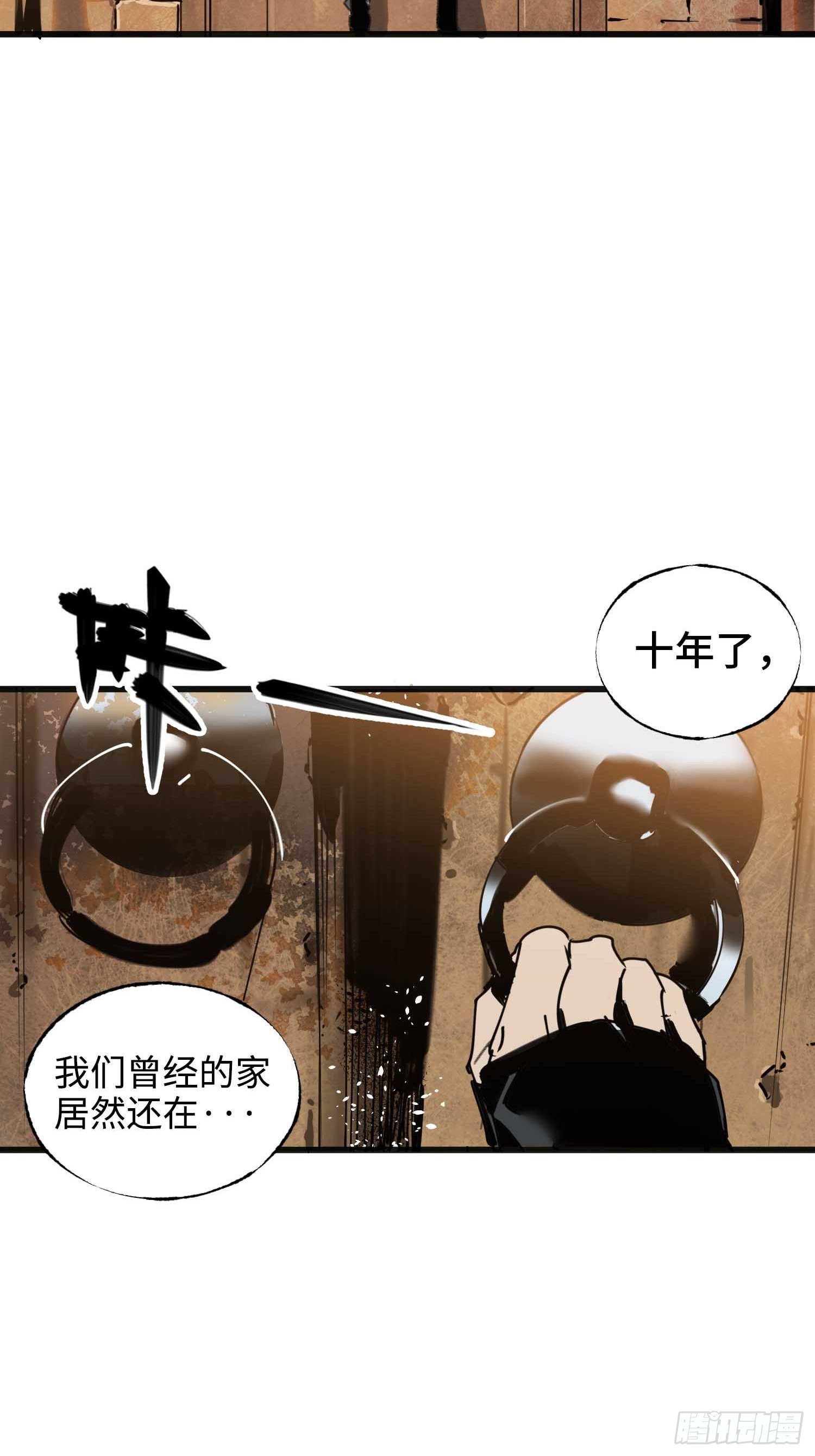 第12话：忘川(1/2)-第13话