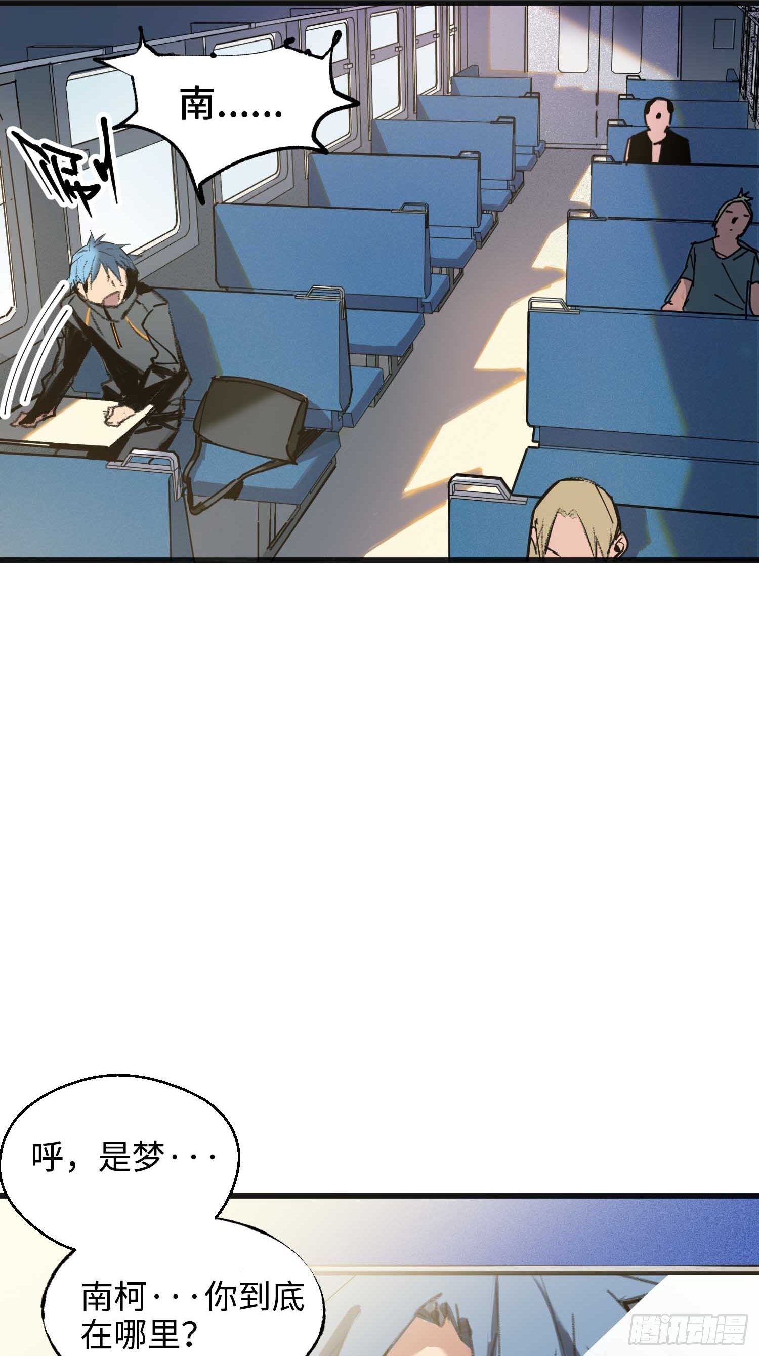 第12话：忘川(1/2)-第13话