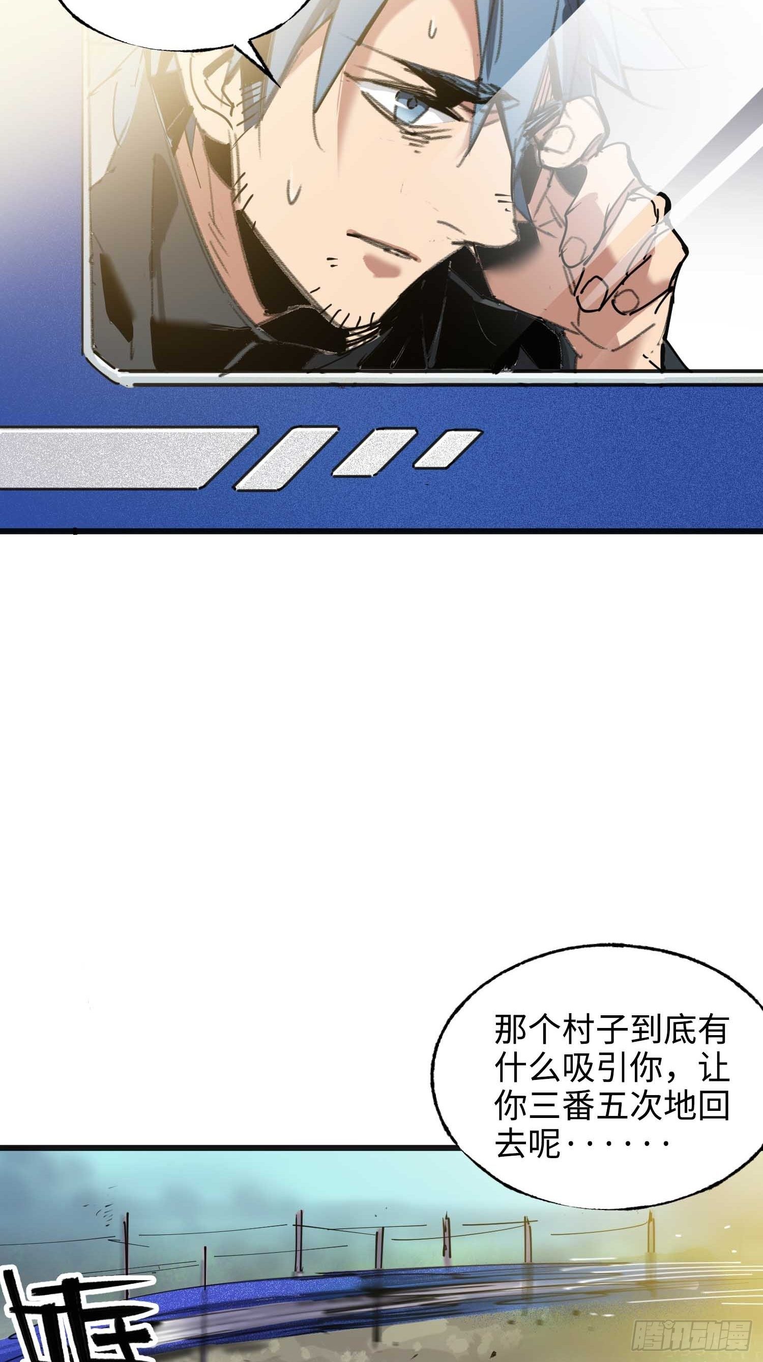 第12话：忘川(1/2)-第13话