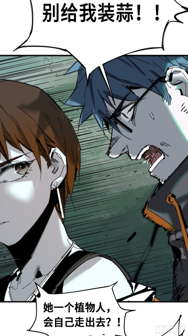 第14话：失踪的人们(1/2)-第15话